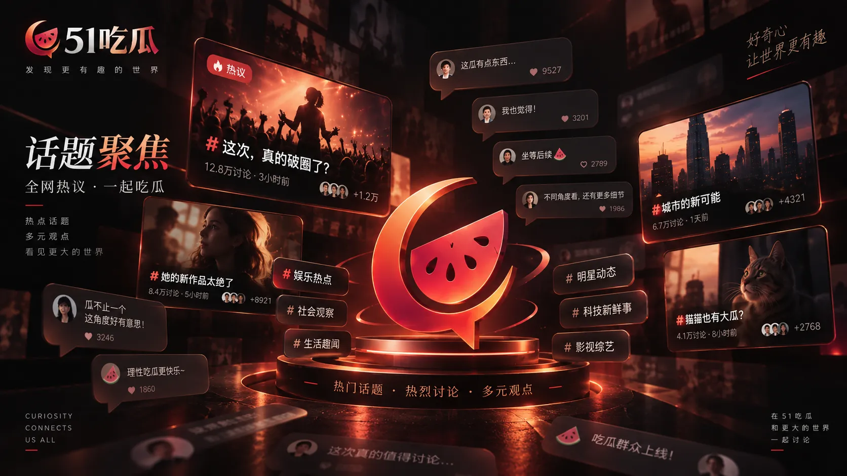 明星动态信息很多,如何快速判断哪些值得继续看